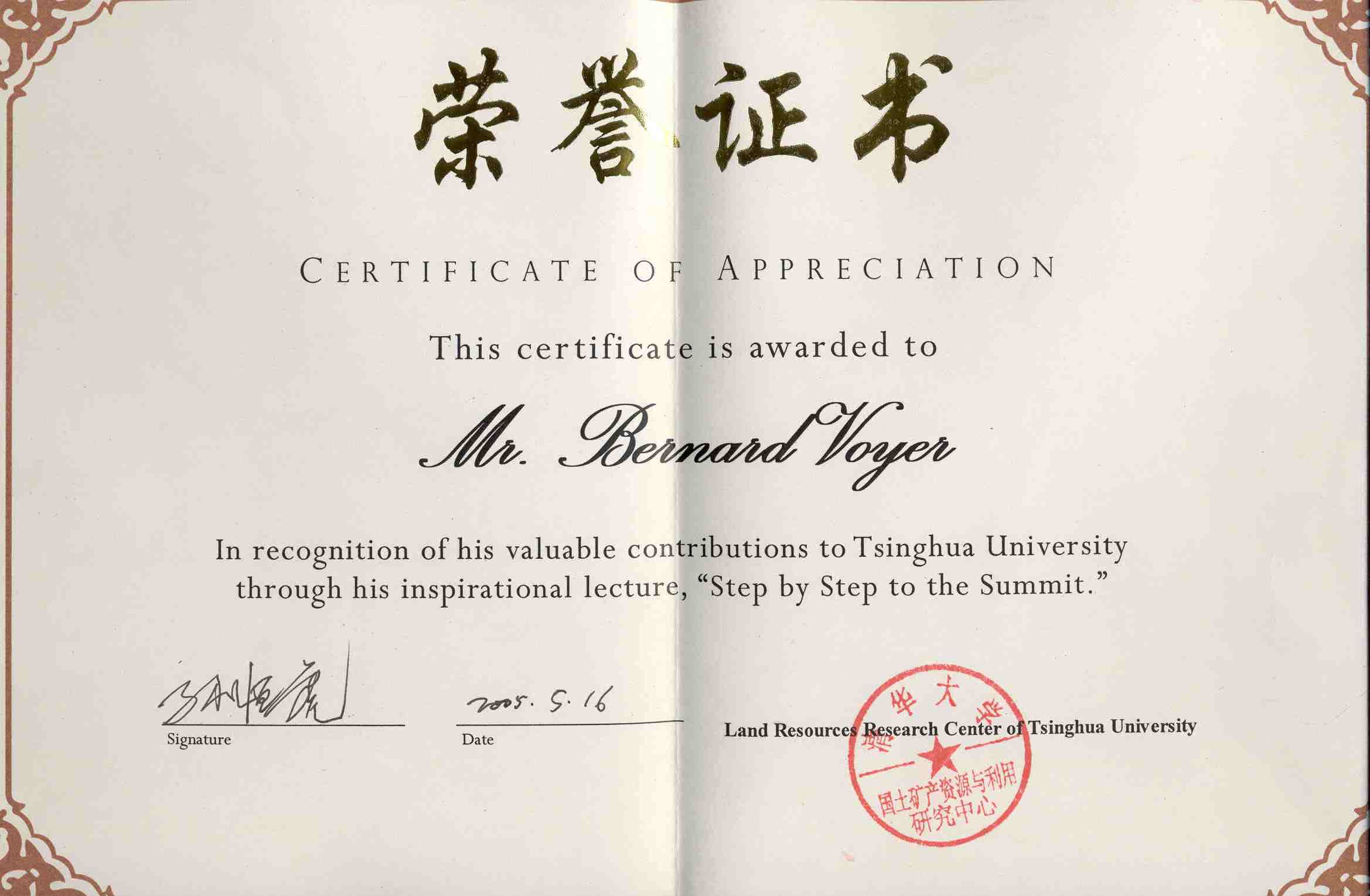 Certificat - Université Tsinghua